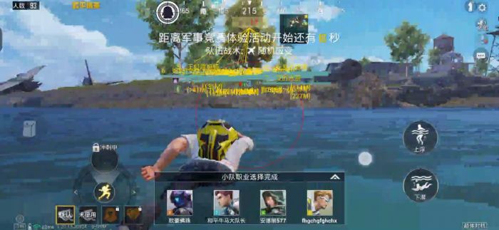 直装和平精英免费科技 - 秒启透视挂无需配置